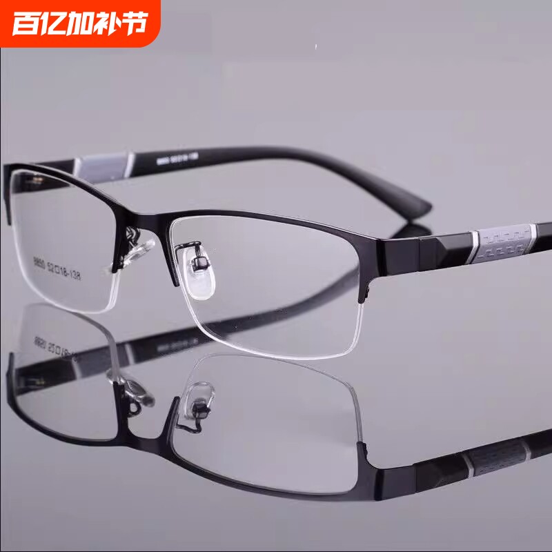 近视镜男商务半框100 200 300400度防蓝光平光男女韩版潮眼睛框架