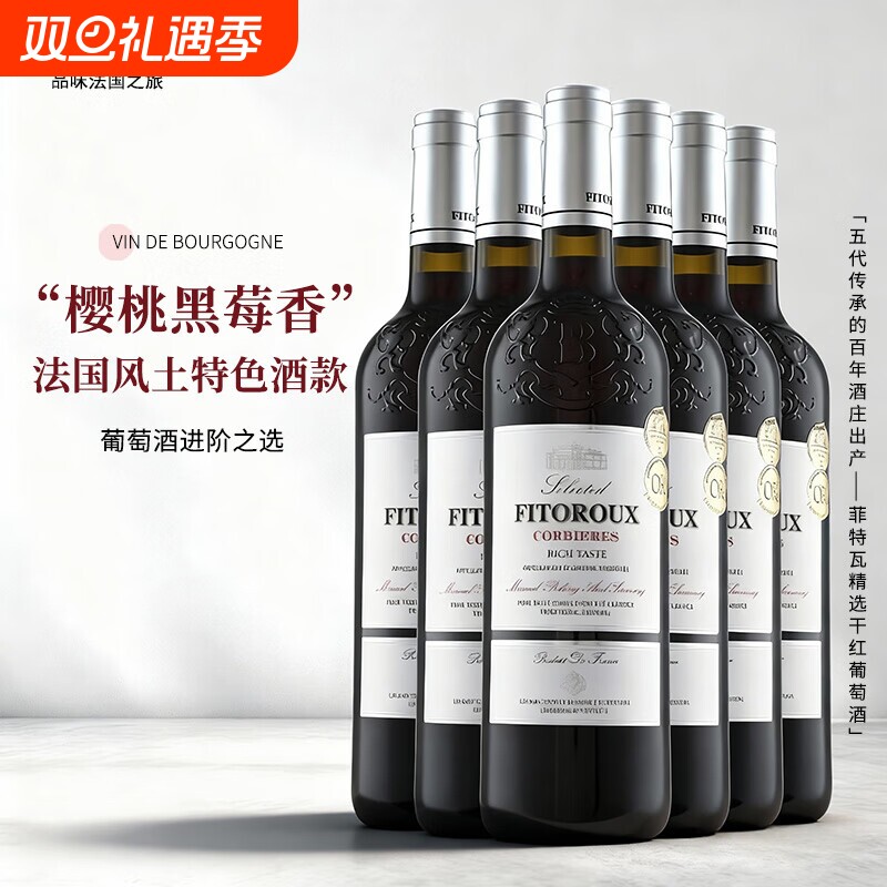 法国进口精选AOP科比埃红酒整箱干红葡萄酒15度正品自饮750m