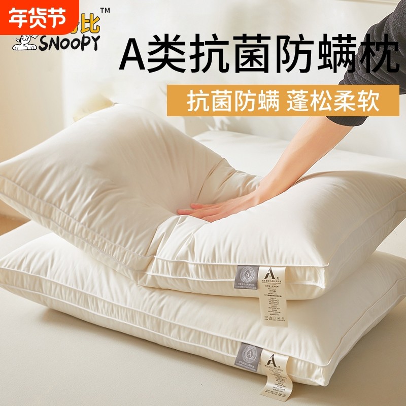 A类母婴枕头护颈椎枕芯助睡眠学生宿舍男酒店专用单人低家用一对,床上用品,功能枕/保健枕/养生枕,淘宝优惠券,粉丝福利购,淘宝优惠卷