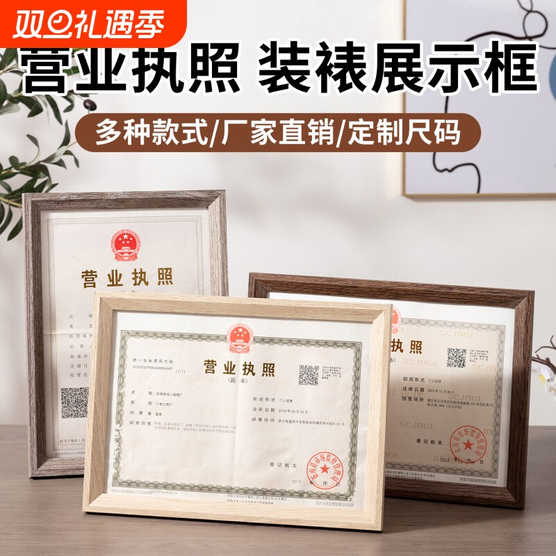 营业执i照框架a3正本挂墙工商食品卫生三合一框许可证a4.证书相