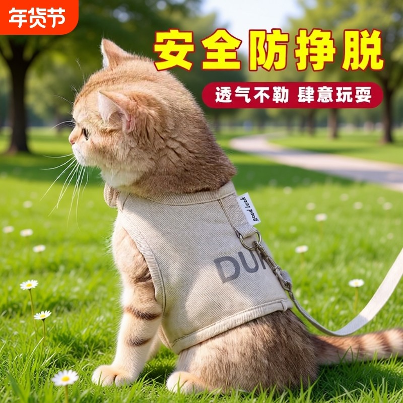 猫咪遛猫牵引绳猫绳子防挣脱背心式绳子猫咪外出防挣脱胸背带,宠物/宠物食品及用品,猫牵引绳,淘宝优惠券,粉丝福利购,淘宝优惠卷