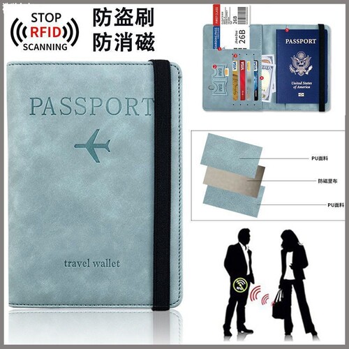 旅行护照保护套RFID护照包钱包银行证件卡包三合一旅行护照夹