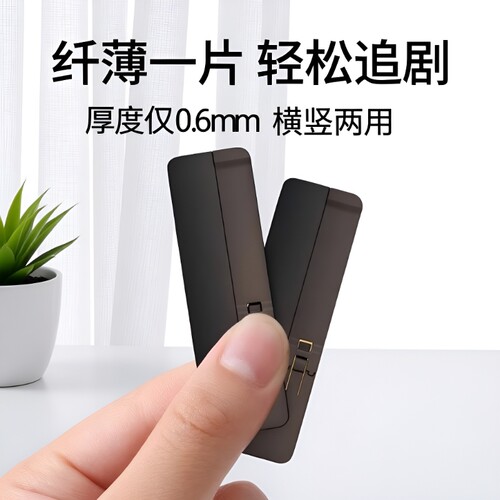 手机支架桌面隐形背贴折叠