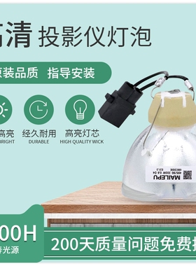 适用于爱普生投影机仪灯泡CB-X29 CB-2040 CB-109W CB-965H CB-S04E 980W 695Wi 2245U TW8300W  97H