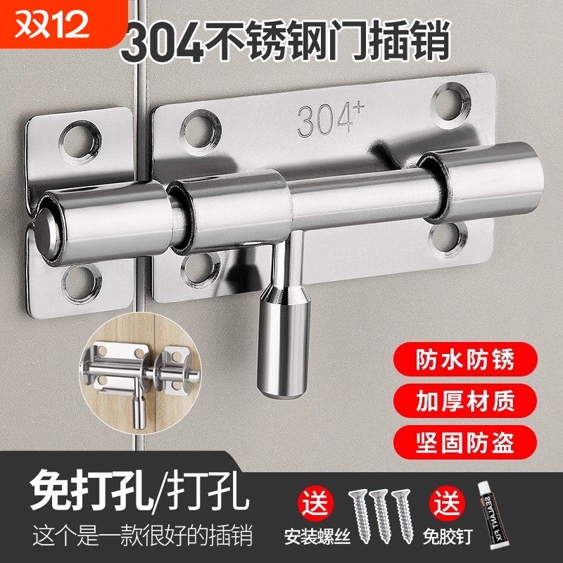 不锈钢免打孔门锁扣|千人加购