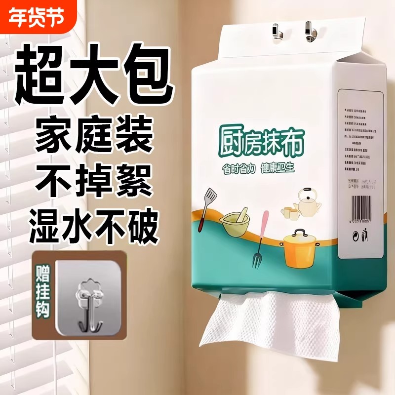 悬挂式一次性洗碗布懒人抹布加厚吸水吸油干湿两用厨房用纸清洁巾,家庭/个人清洁工具,一次性抹布,淘宝优惠券,粉丝福利购,淘宝优惠卷