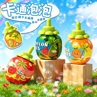 不洒泡泡杯儿童玩具吹泡泡棒手持不撒泡泡瓶水2026新款不漏液水果