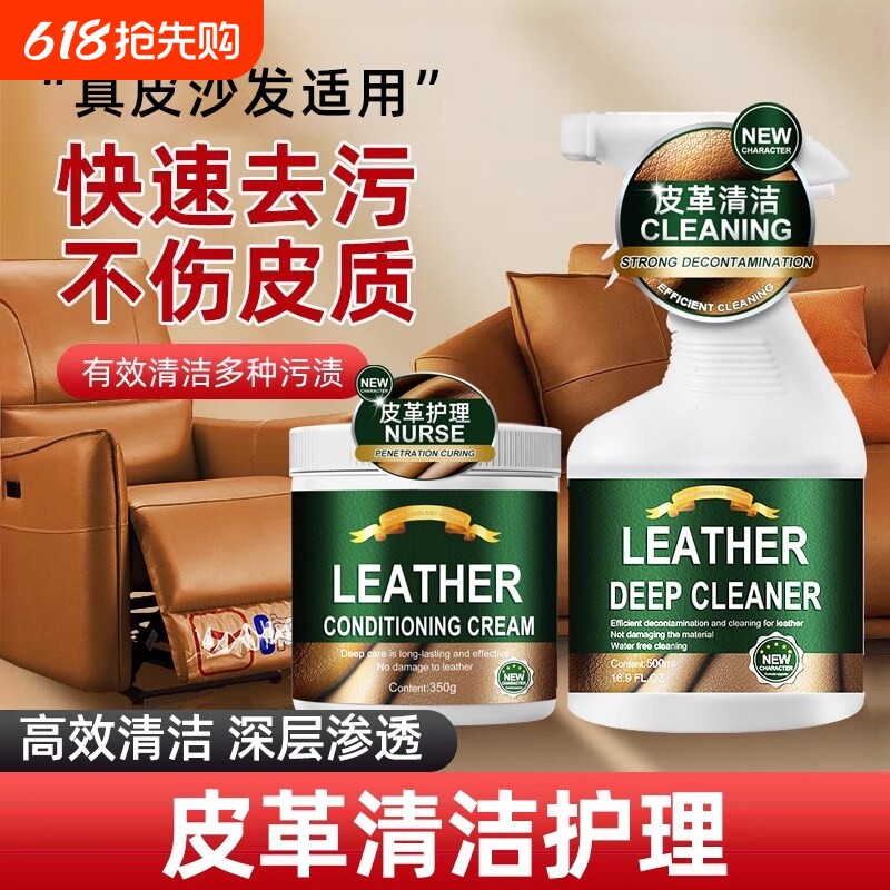 高端真皮沙发皮革清洁剂强力去污保养剂油清洗专用皮质护理膏皮衣