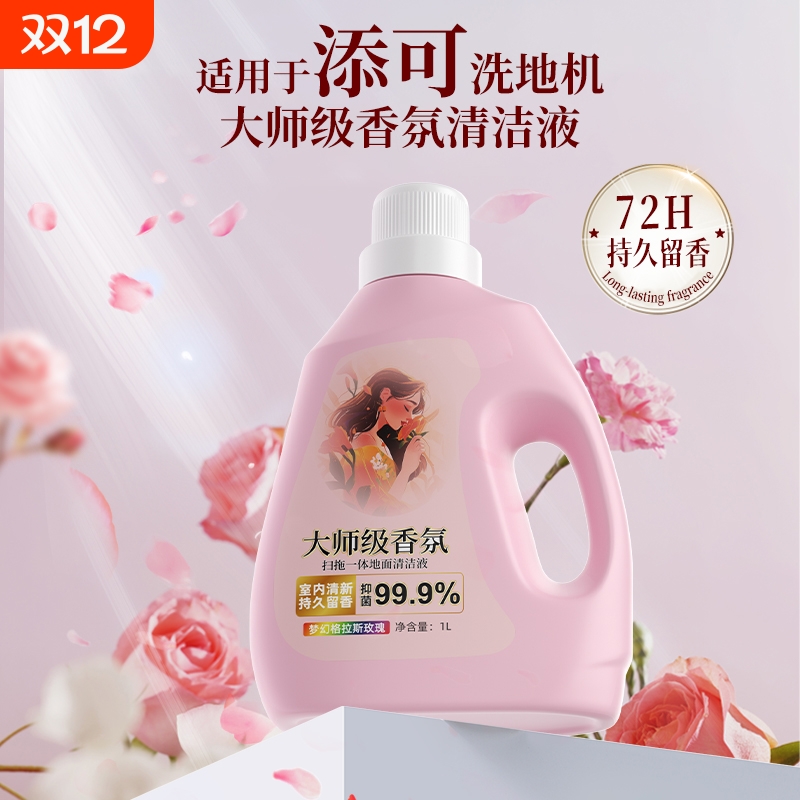 适用于添可洗地机清洁液1.0/2.0/3.0大师级调香Stretchplus清洗剂