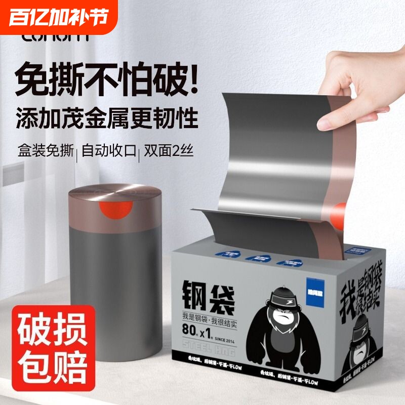 【加厚大容量】垃圾袋钢袋抽绳款家用厨房办公室大号加厚耐用防刺