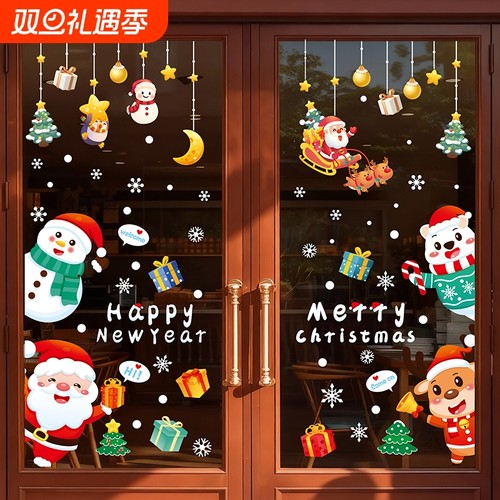 圣诞节装饰品静电贴免胶无痕