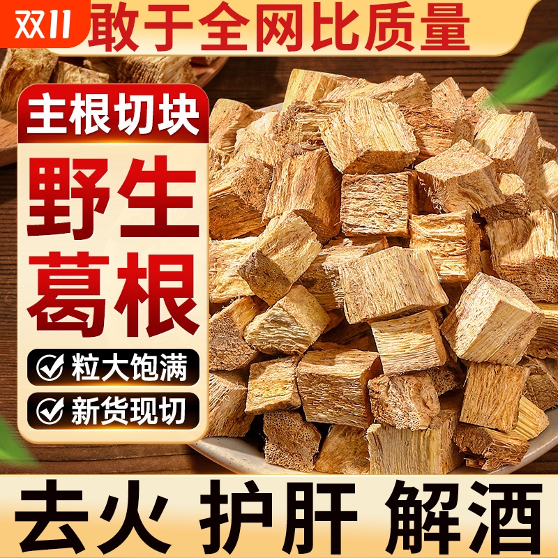 野生葛根块正品|100人收藏