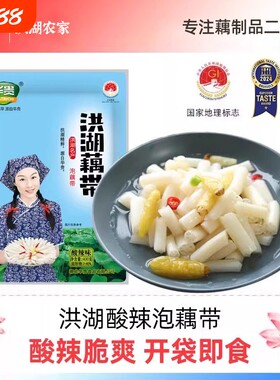 洪湖藕带泡椒藕尖即食泡菜酸辣味