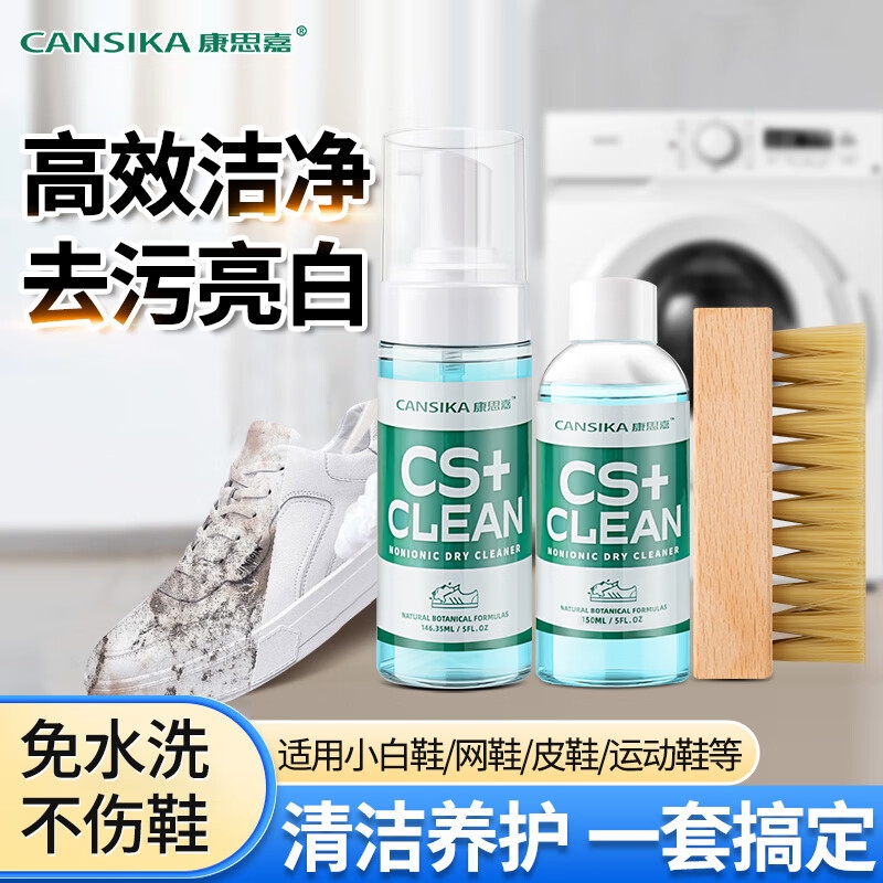 康思嘉鞋子清洗剂慕斯清洁洗护小白鞋强力深层去污官方旗舰店正品