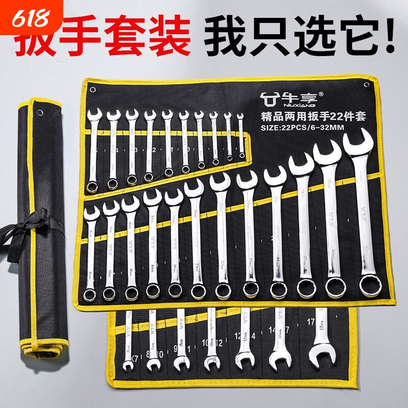 德国梅花开口两用扳手套装呆扳手棘轮梅开板子五金工具大全一