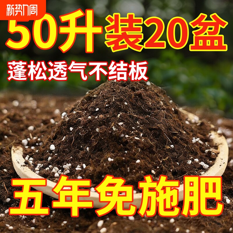 营养花土家用盆栽种植土种菜土养花通用土疏松透气不板结泥土包邮