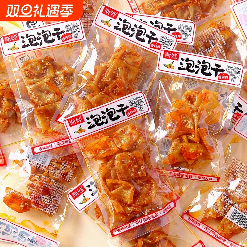 斯娃泡泡干平江辣条湖南特产香辣豆皮小包装解馋零食小吃休闲食品