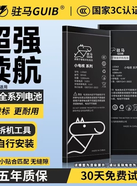 GUIB适用于苹果11/12/13/14/15Pro Max手机电池iPhoneX/XsMax/xr更换6/6S/7/8Plus大容量SE2电芯Mini原装正品