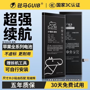 xr更换6 Max手机电池iPhoneX GUIB适用于苹果11 正品 8Plus大容量SE2电芯Mini原装 15Pro XsMax