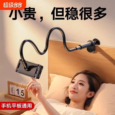 床头手机支架手机架懒人2026新款床上床边平板ipad桌面躺着看玩电视神器在宿舍通用支撑伸缩固定夹子追剧软管