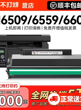 适用奔图m6509硒鼓p2509nw粉盒m6509nw m6559nw m6609nw打印机墨盒PD219易加粉碳粉盒墨粉非pantum原装CMYK