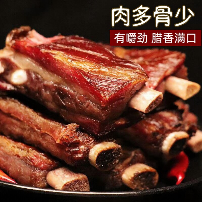 湘六坊烟熏腊排骨切好剁好图片