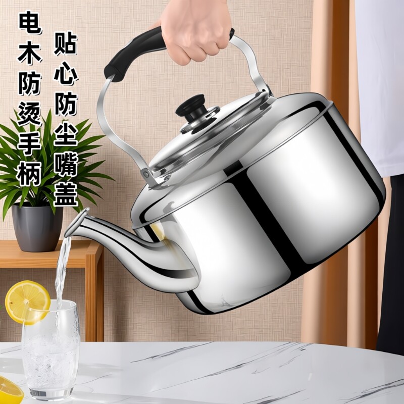 不锈钢烧水壶家用冷水壶水沸鸣音壶明火加厚燃气电磁炉煤气大容量