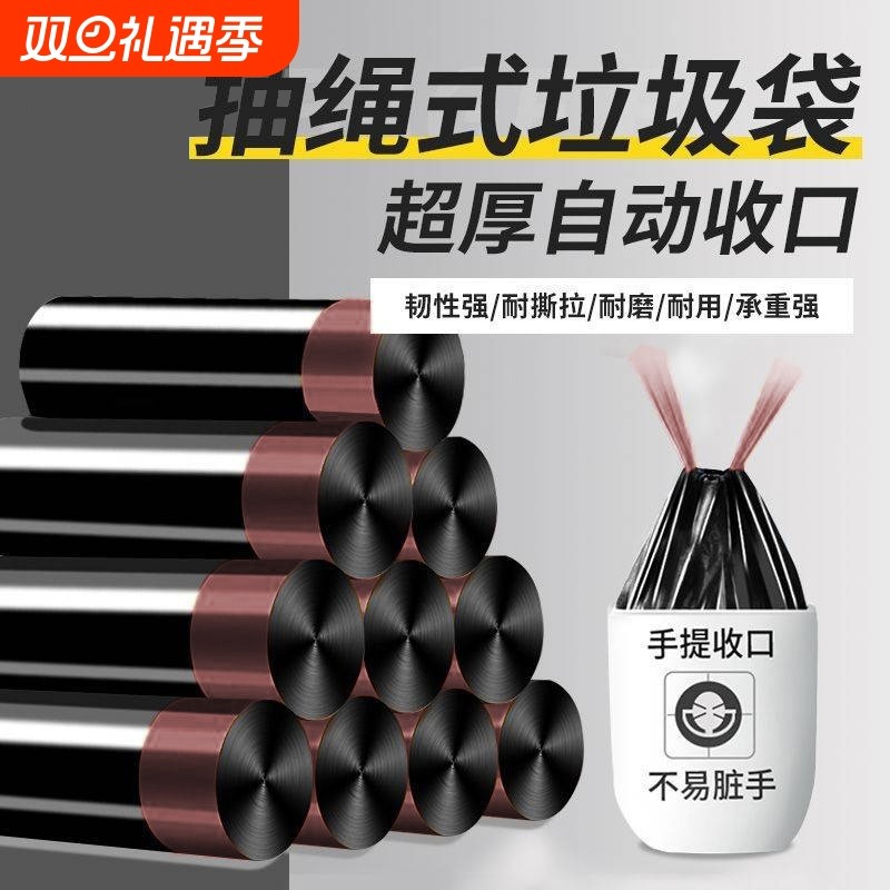 手提式垃圾袋家用加厚超厚抽绳式黑色垃圾袋厨房特厚学生宿舍批发