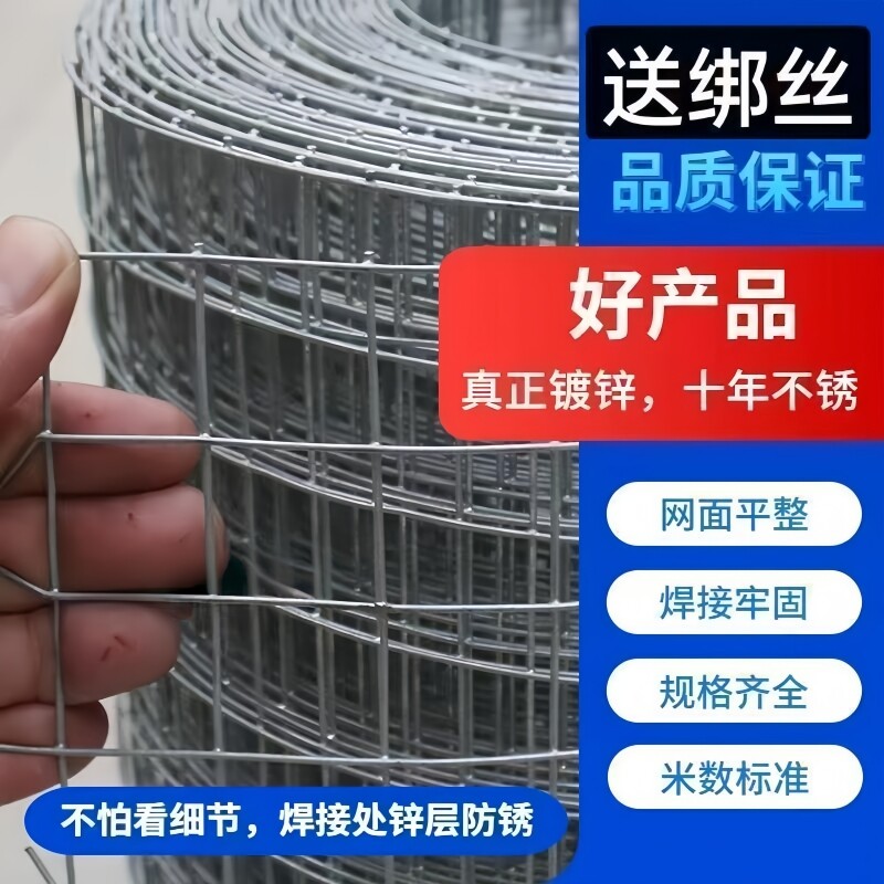 钢丝网隔离拦鸡网圈镀锌养殖养殖网铁丝网防鼠阳台围栏防护网兔笼