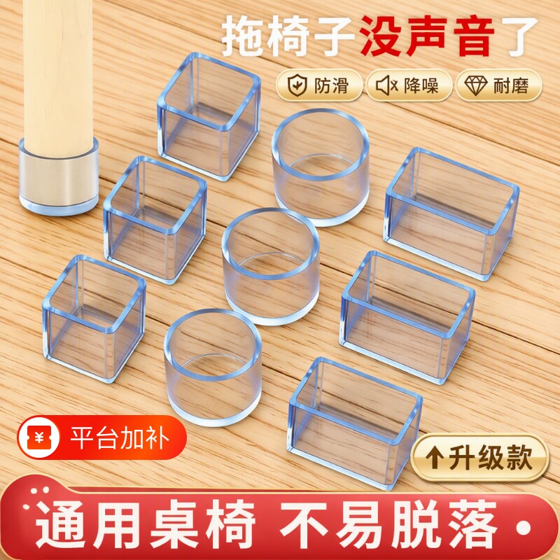 桌椅静音椅子脚垫桌脚垫脚套保护套耐磨加厚桌子硅胶防滑方形胶带