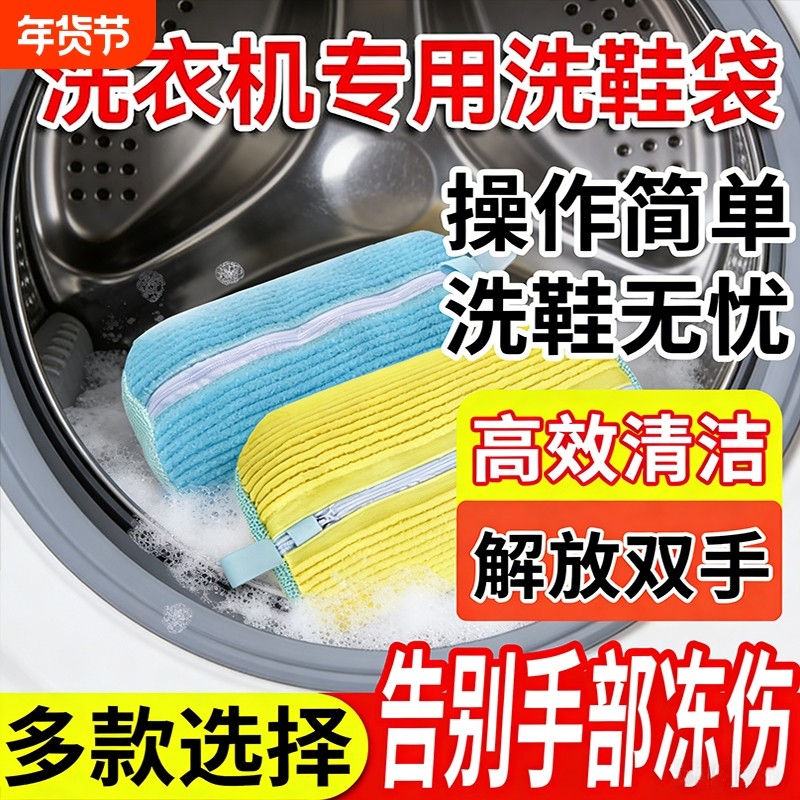洗衣机专用洗鞋袋洗鞋神器懒人防变形护洗袋家用加厚鞋刷鞋子机洗