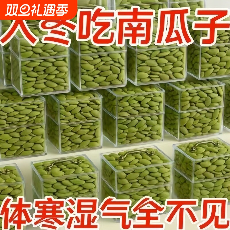 抢新疆阿勒泰新货无壳生南瓜籽仁原味南瓜子仁烘焙零食好吃袋装