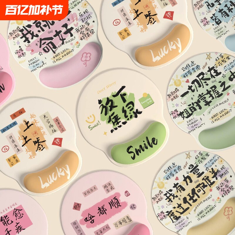 鼠标垫护腕女生网红办公室创意文字鼠标垫美女电脑键盘手托男生