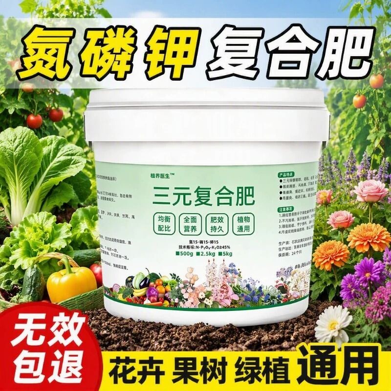 三元复合肥料氮磷钾水溶颗粒肥图片