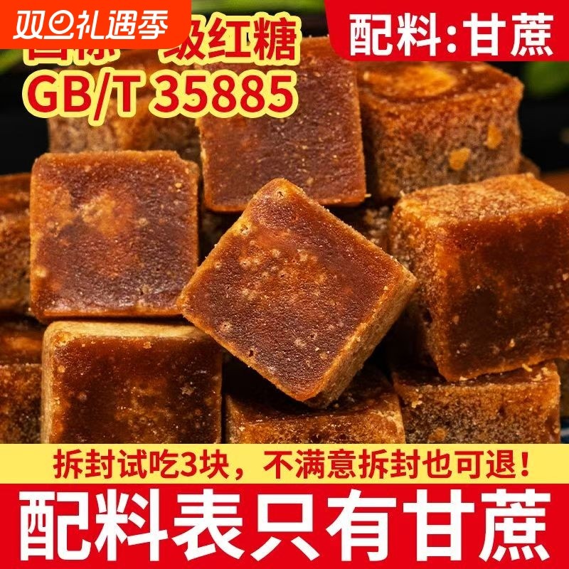 云南古法老红糖块纯手工甘蔗姨妈姜茶无添加小包装纯红糖食用小碗