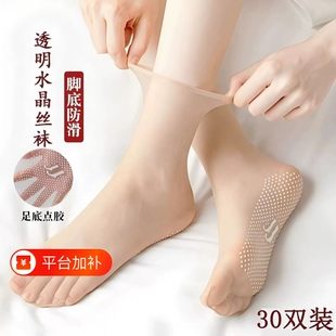 丝袜女春秋短袜夏季防勾丝水晶丝无痕隐形袜防滑防臭透明黑色超薄