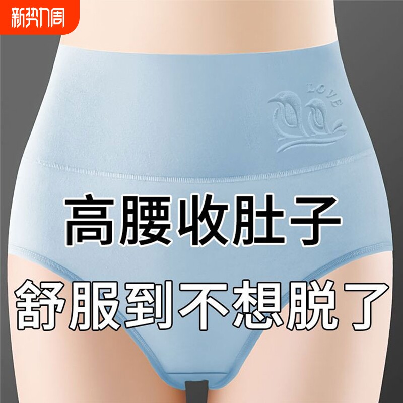 高腰收腹中老年人内裤女纯棉抗菌全棉大码新款女士胖mm性感三角裤