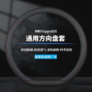 汽车方向盘套吸汗防滑超薄方向盘D型把套四季 通用真皮硅胶车内