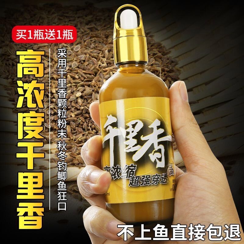 千里香钓鱼小药果酸诱鱼剂野钓鲫鱼鲤鱼黑坑专用开口剂饵料鱼饵
