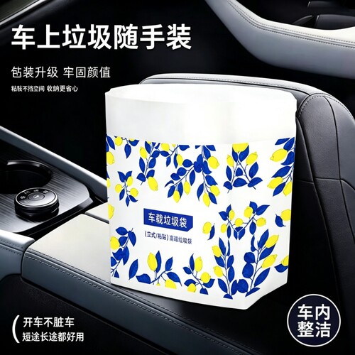 车载垃圾袋桶无痕粘贴式加厚防漏