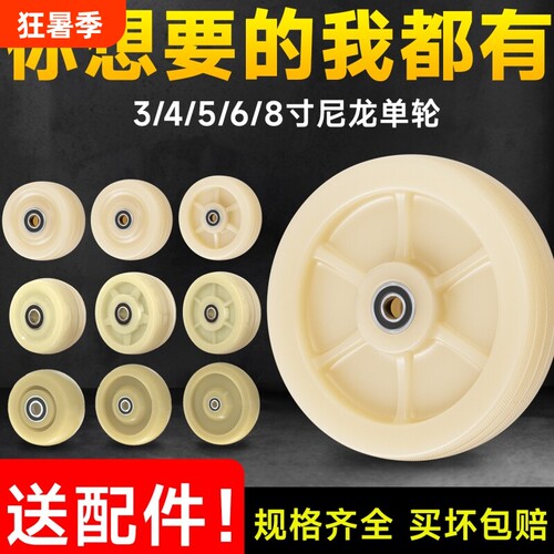 高承重尼龙轮性价比首选