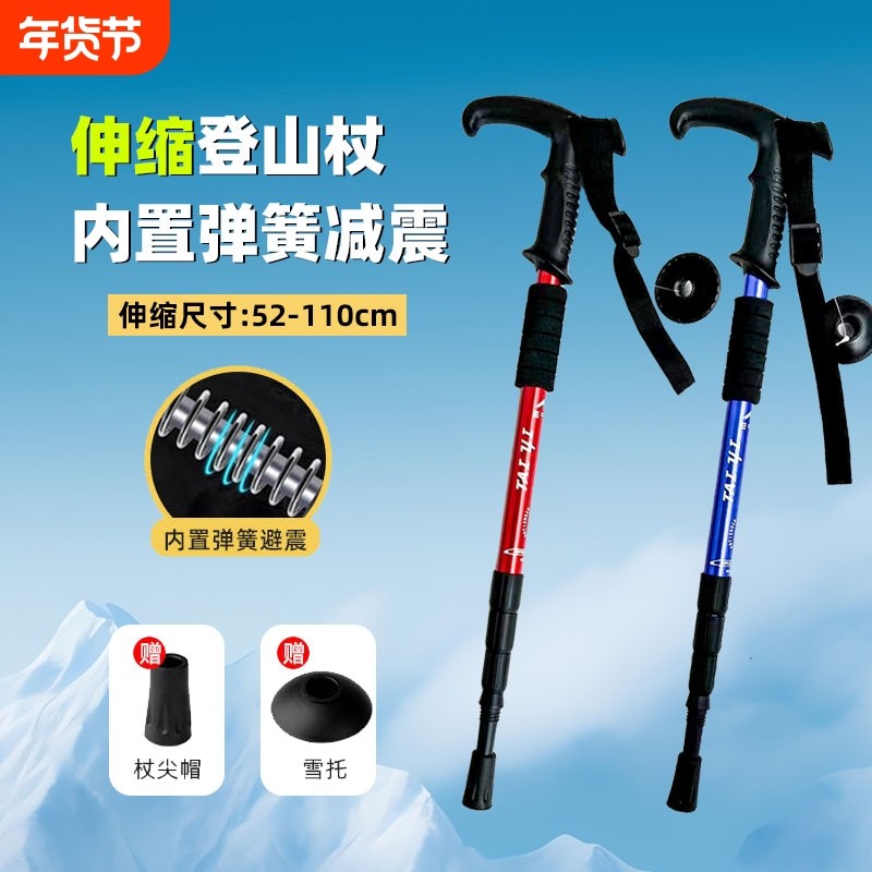 专业户外登山杖手杖碳素超轻伸缩棍折叠男女登山爬山徒步装备防滑