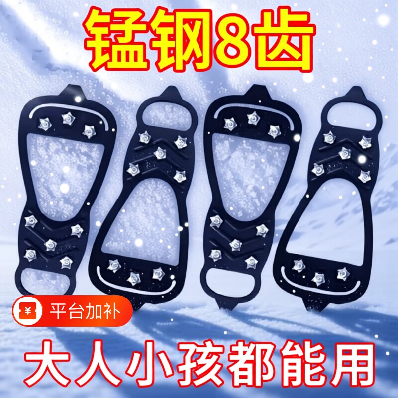 户外冰上雪地防滑冰爪鞋套冬季鞋钉鞋底神器登山五齿下雪儿童冰抓