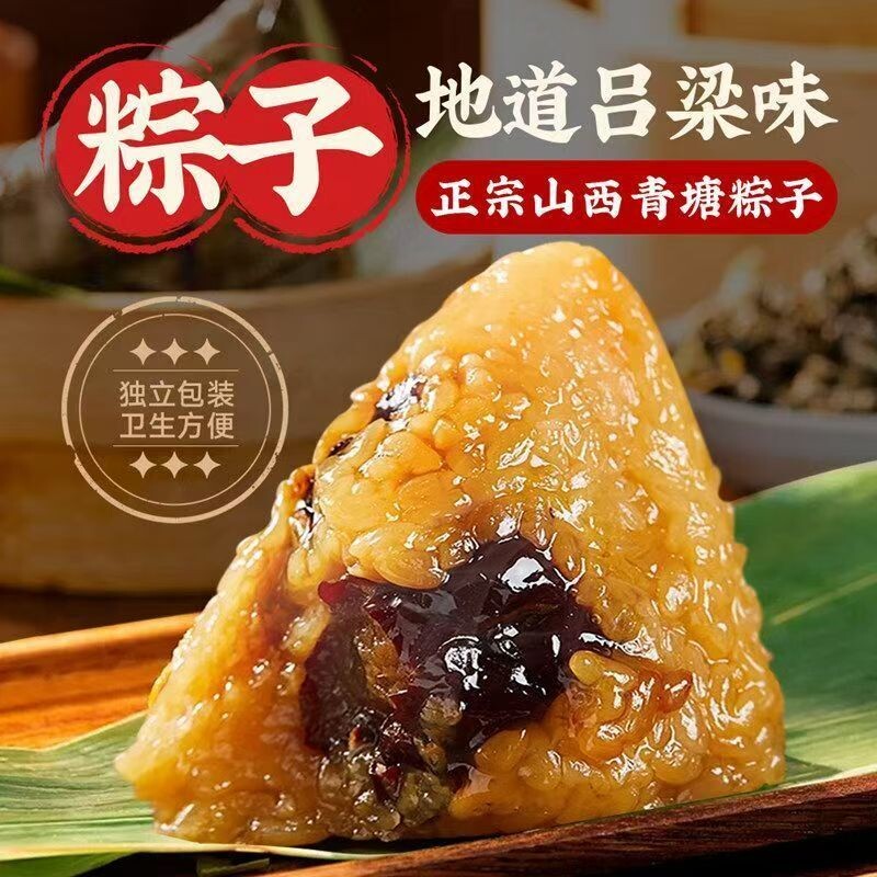 山西青塘粽真空速食芦苇叶红枣糯米大黄米鲜粽子北方甜粽豆沙传统