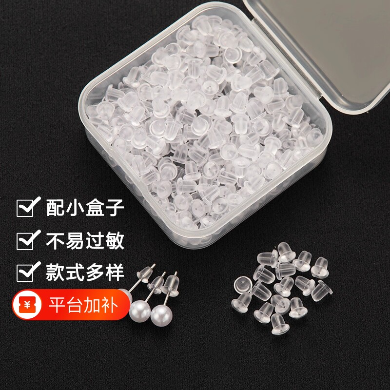 耳环塞耳塞耳堵耳钉后塞耳钉塞耳帽防掉耳扣塑料睡觉免摘配饰蝴蝶