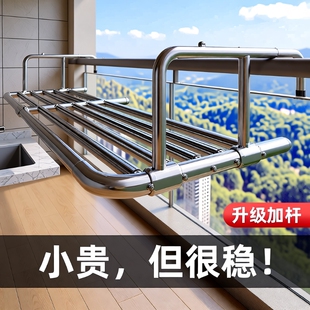 阳台晾衣神器防盗网窗户护栏杆晾衣架挂室外家用挂钩凉晒鞋置物架
