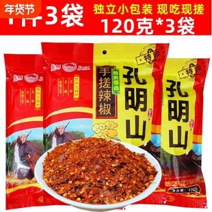 从江手搓烧辣椒孔明山牌糊蘸特辣贵州黔东南凯里特产面120g*3袋