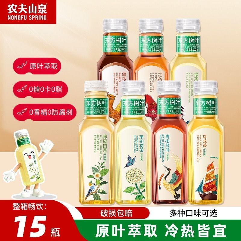 农夫山泉15瓶东方树叶茉莉花茶0糖0卡0脂茶饮料500ml*绿茶普洱图片