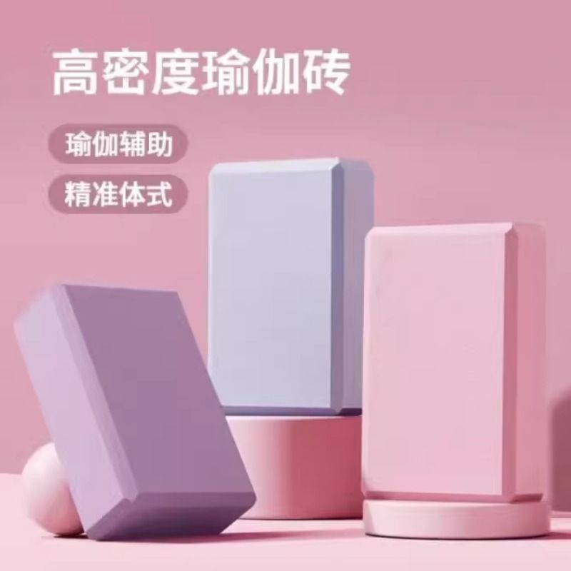 瑜伽砖女成人专用儿童跳舞高密度辅助工具压腿拉伸舞蹈泡沫砖