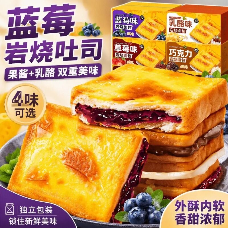 蓝莓岩烧吐司面包整箱早餐营养蛋糕点乳酪夹心健康休闲小吃零食品